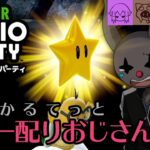 【スーパーマリオパーティー】闇のゲームが今、始まる！後編【Super Mario Party】