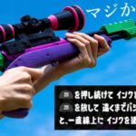 最弱、あの大人気ブキを救いたい｡【スプラトゥーン2】