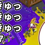 スプラトゥーン2 スーパー神プレイ マンメンミ！ クリップ キル集 #shorts 切り抜き