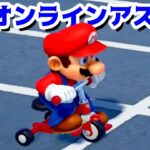 【ゲーム遊び】スーパーマリオパーティー マリオはじめてのオンラインアスロンに挑戦！【アナケナ】Super Mario Party