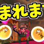 【スプラトゥーン2】ある方法で金イクラの中身、うまれます