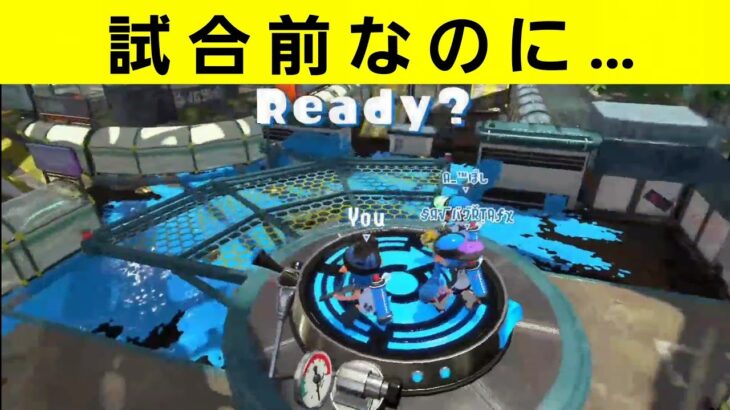 【スプラトゥーン2】チーター出現!?  あるある&面白いシーン集 ～総集編～