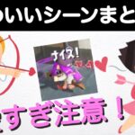 【特別編】イカちゃんが可愛すぎる！スプラトゥーン2 かわいいシーン切り抜きまとめ！！スプラトゥーン2おもしろシーン切り抜きまとめ#17