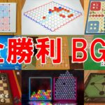 世界のアソビ大全　全ゲーム勝利BGＭ