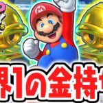 黄金ノコノコバンクで大逆転!?コインを超大量ゲット!!ミニゲーム最速実況Part4【マリオパーティ スーパースターズ】