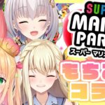 【スーパーマリオパーティ】このメンバーどうなるの！？さて、パーティーの時間だぁぁ！！！！【新人Vtuber/プロプロ２期生】