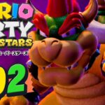 スーパースターになるには運が必要なんだ『マリオパーティ スーパースターズ』を実況プレイpart2