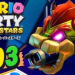 宇宙ステーションで始まる冒険のパーティ！『マリオパーティ スーパースターズ』を実況プレイpart3