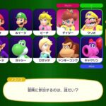 【マリオパーティ スーパースターズ】ゲーム実況わくわく荘