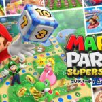 マリオパーティ スーパースターズをゲスイカ軍で遊ぶ！！