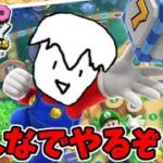 【あつまれ】皆でやるぞ！マリオパーティスーパースターズでたわむれる生放送