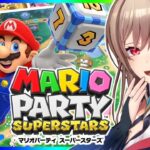 【マリオパーティスーパースターズ】※一人です【にじさんじ】