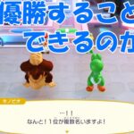 全員で優勝できるのか検証【マリオパーティスーパースターズ】