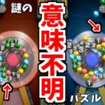 新作マリオパーティに入ってた謎のパズルゲームのオンライン対戦が凄すぎるｗｗｗ【実況】