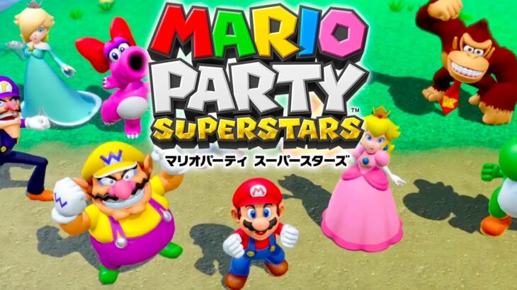 誰とでもオンラインバトルが楽しめる新作マリパ｜マリオパーティスーパースターズ