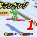 【世界ランキング1位！】マリオパーティスーパースターズ【驚愕！？】