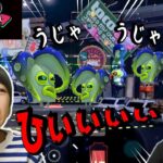 【スプラトゥーン２】エイトボールでヒヤヒヤ！あちゃぴとぎんのオクトエキスパンション#2