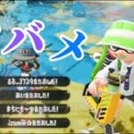 スプラトゥーン2キル集×ツバメ