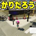 【スプラトゥーン2】広場にこの世にあるはずのないものがありました…