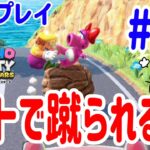 4人プレイ『マリオパーティ スーパースターズ』初デートでキャサリンが怖すぎたｗｗ #14 ポポそら