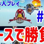 4人プレイ『マリオパーティ スーパースターズ』レースで子供たちに勝つぞー！ #16 ポポそら