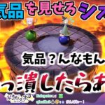 【マリオパーティ スーパースターズ】4人で大盛り上がりのミニゲームまとめ【ホロライブ/切り抜き/紫咲シオン/大空スバル/猫又おかゆ/戌神ころね】