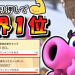 4秒で100回ボタン連打！？脳筋なので世界一をとるまでミニゲームをやり込みました。【マリオパーティ　スーパースターズ】【ゆっくり実況】