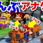 【ゲーム遊び】マリオパーティ スーパースターズ 4人全部アナケナの声【アナケナ】Mario Party Superatars