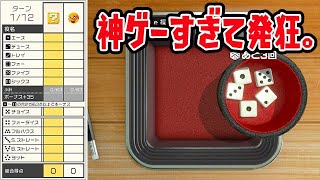 神ゲーすぎて発狂。【世界のアソビ大全51】