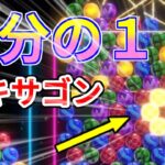 【6ボールパズル】ラッキー打ち合い勝負。運が極まって無からヘキサゴンを錬成される【世界のアソビ大全51】