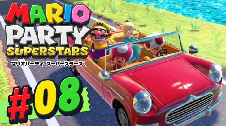 達人CPUに復讐してやる！ギリギリの逆転あるのか！？『マリオパーティ スーパースターズ』を実況プレイpart8