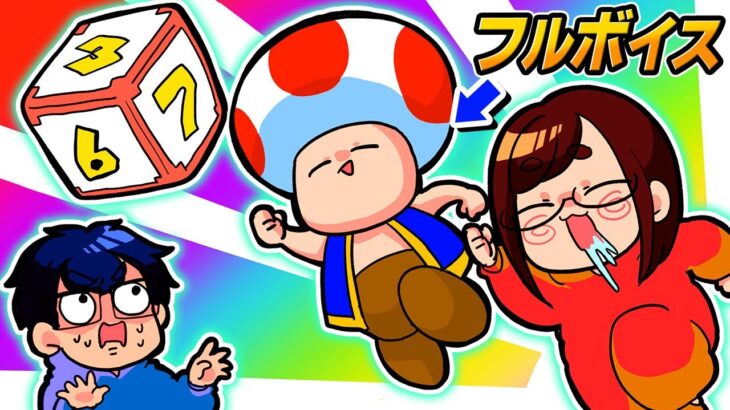 【非売品】マリパの新作買ったら”キノピオくんのCVがフルボイス”でしたwwwwww【マリオパーティスーパースターズ】