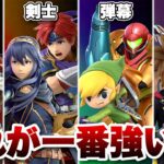 キャラ選びに困ってる人が本当に使うべきキャラは何か【スマブラSP】