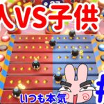 『マリオパーティ スーパースターズ』ケンカ寸前ｗｗ大人VS子供の本気勝負！#4 ポポそら