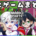 ✂️ 【スーパーマリオパーティ】大白熱のミニゲームが面白すぎた🎈🌟※猛者が現れました⚠️【ドズル社生放送】【ドズル社】