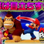 野蛮なマリオが無双する新作マリオパーティスーパースターズ