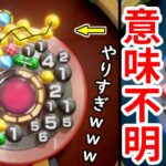 【かいてんパズル】激熱試合切り抜き【マリオパーティ スーパースターズ】