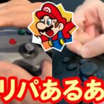 マリオパーティでありがちなこと