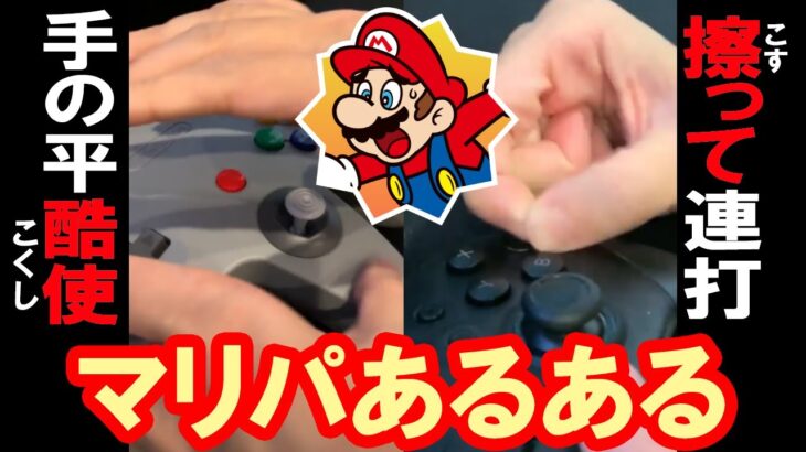 マリオパーティでありがちなこと