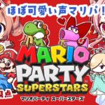 【マリオパーティスーパースターズ】耳に優しいマリオパーティーミニゲームは任せろ!【リベンジ】