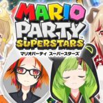 【マリオパーティ スーパースターズ】あにまーれパーティーの時間です！【日ノ隈らん / あにまーれ】