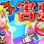 新作マリパで早速害悪に出会ったんだがｗ【マリオパーティスーパースターズ/マリパ】