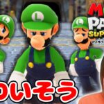 不運すぎる男ww大人気の新作『 マリオパーティ スーパースターズ 』が面白すぎた！