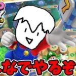 【あつまれ】超エンジョイ！！マリオパーティスーパースターズ生放送【12/04】】