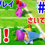 4人プレイ『マリオパーティ スーパースターズ』ワリオさんが暴走し始めました！ #17 ポポそら