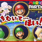 【マリオパーティスーパースターズ】個性豊かな4人によるマリオパーティ スペースランド編『ゆっくり実況』Part7