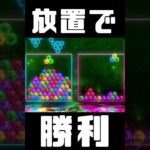 最強のCPUを放置で倒した瞬間【6ボールパズル】【世界のアソビ大全51】　#shorts