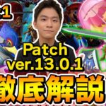 【アプデ解説 part1】スマブラSP最後のパッチVer.13.0.1 キャラ調整をザクレイが徹底解説!