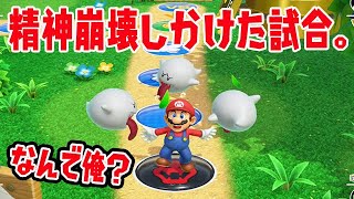 実況者たる者。いじめを受ける。【マリオパーティスーパースターズ】