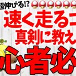 【初心者必見】速く走る方法をクソ真面目に教えます。~解説動画~【マリオカート８ＤＸ】